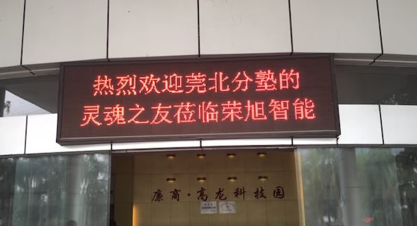 立身以立學(xué)為先，立學(xué)以讀書為本--廣有五金加工廠