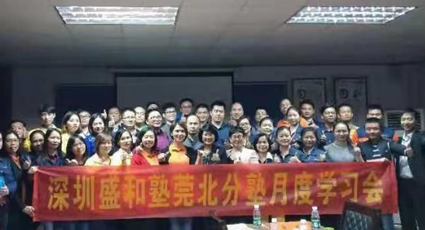 廣有五金學(xué)習(xí)國學(xué)智慧管理公司，經(jīng)營人生，打造東莞合頁制造基地?