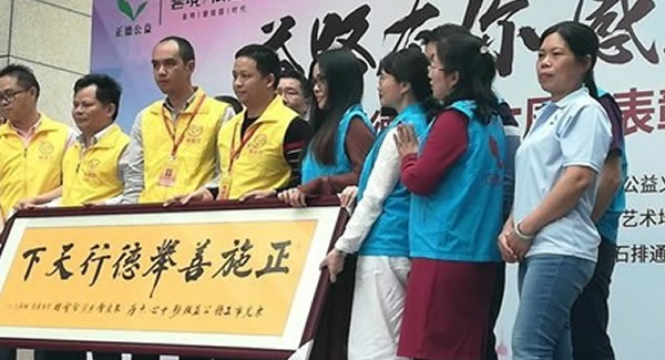 廣有合頁做公益事業(yè)的行動(dòng)者，當(dāng)愛心奉獻(xiàn)的傳播者