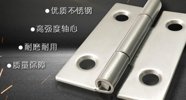 廣有五金|不銹鋼合頁(yè)的分類及購(gòu)買注意事項(xiàng)?