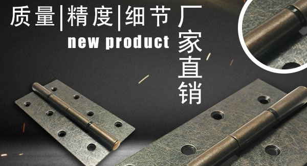 廣有五金&東莞合頁|彈簧合頁與平開合頁的主要區(qū)別及安裝注意事項?