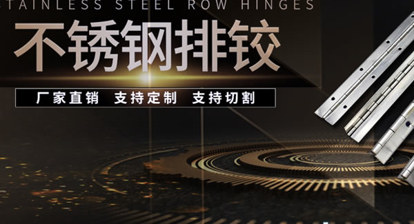 制造合頁(yè)，廣有五金是認(rèn)真的，專業(yè)的|廣有五金&東莞合頁(yè)?