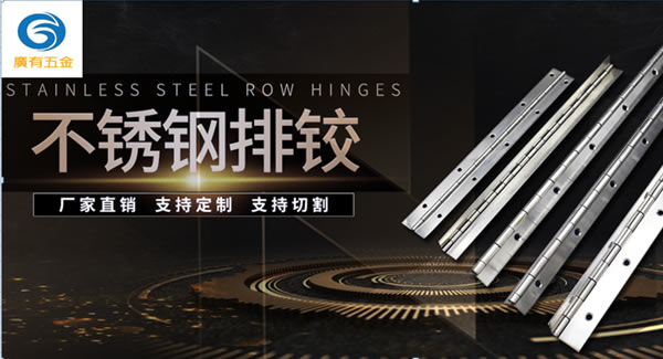 不了解以下合頁(yè)知識(shí)，你會(huì)經(jīng)常更換合頁(yè)|廣有五金&東莞合頁(yè)