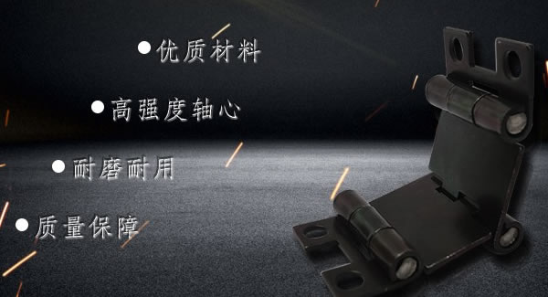 這樣使用合頁(yè)，一定會(huì)幫你解決很多困難|廣有五金&東莞合頁(yè)