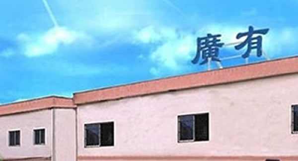 熟讀廣有合頁教科書，正確使用合頁無憂愁|廣有五金&東莞合頁?