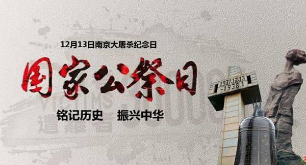 勿忘歷史，振興中華，緬懷先烈，吾輩自強(qiáng)|廣有五金&東莞合頁