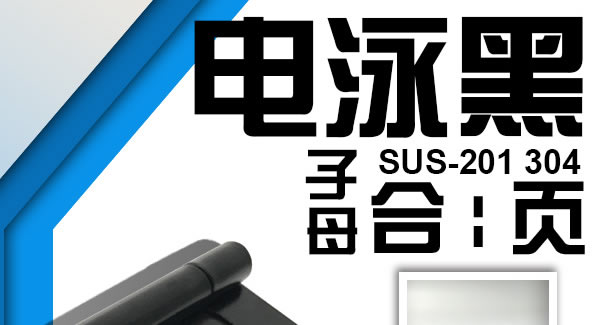 子母合頁，開創(chuàng)精品人生|廣有五金&東莞合頁?