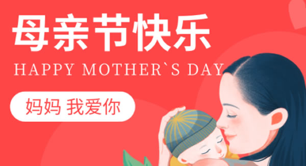 濃情五月天，感恩母親節(jié)|廣有五金&東莞合頁