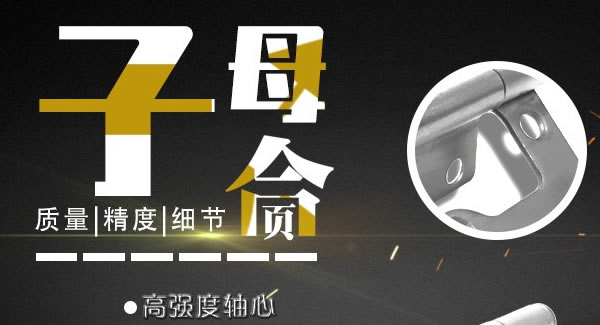 廣有子母合頁，值得你信賴的合頁|廣有五金&東莞合頁