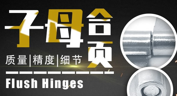 合頁(yè)小常識(shí)，如何合理使用合頁(yè)|廣有五金&東莞合頁(yè)