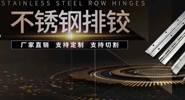 廣有五金二十年，專心專注一種產(chǎn)品：合頁|廣有五金&東莞合頁?