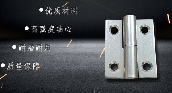 廣有合頁：拆裝合頁，快捷高效 |廣有五金&東莞合頁