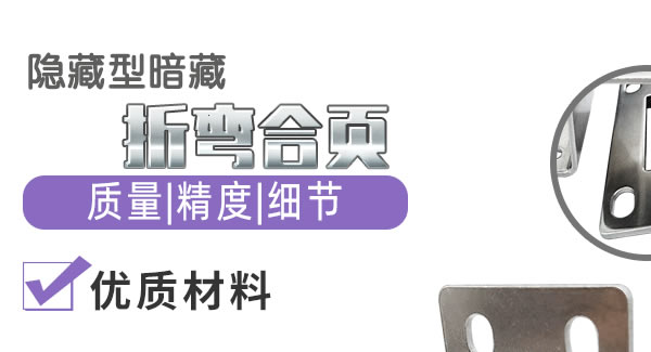 廣有合頁：折彎合頁，剛?cè)岵?jì)| 廣有五金&東莞合頁