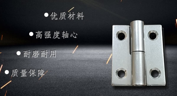 拆裝合頁，快捷高效 |廣有五金&東莞合頁
