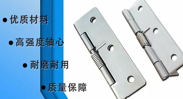廣有合頁：門之樞要，匠心臻品|廣有五金&東莞合頁?