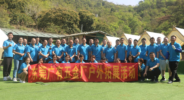 松山湖叢林春行，共鑒美好與成長(zhǎng)|廣有五金&東莞合頁?